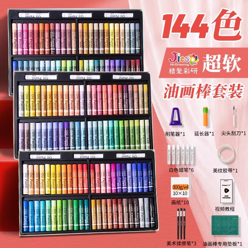 彩研超软油画棒套装软性重彩蜡笔