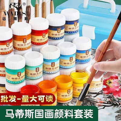 马蒂斯画魂国画颜料单瓶22ml画魂套装中国画颜料美术生传统工笔水墨画山水画套装花鸟画初学者套装千徽画材