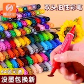 斯尼尔马克笔12色24色30色40色64色手绘写海报笔双头彩色笔油性广告笔儿童小学生美术粗细两头加墨黑色大头笔