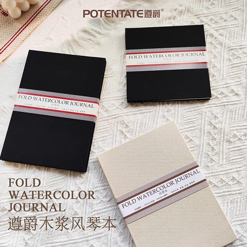 遵爵风琴本水彩本手帐本丢勒中粗纹棉浆细纹水彩纸明信片300g理学生用随身旅行水彩画画专业绘画手工手绘涂鸦
