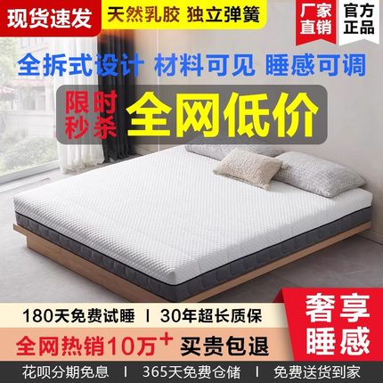 床垫全拆卸式独立弹簧3D空气纤维乳胶黄麻席梦思记忆海绵