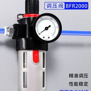 过滤器 3000 减压阀 过滤调压阀BFR2000 气源处理器 4000 4分