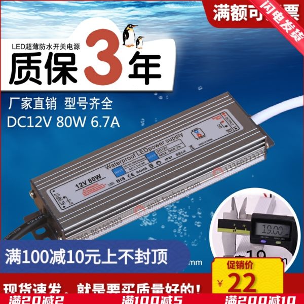 直流防水电源220V变DC12VDC24V变压器室外广告灯箱低压电源适配器