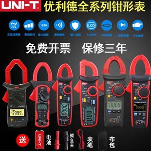 优利德数字钳形表数显万用表电流表电阻交直流温度电压勾表UT204A