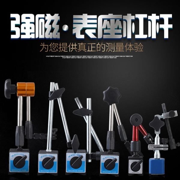 百分表磁力磁性表座万向强力磁铁磁吸磁座表架座千分表固定座支架