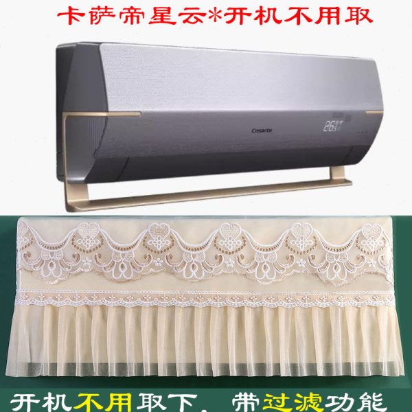 卡萨帝星云壁挂式空调罩防尘套CAS3516BAB(81)U1银BAA(81)VU1紫