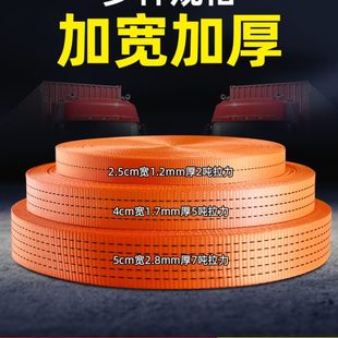 货车捆绑带紧绳带扁带固定绑带绳加厚刹车耐磨绳子捆绑绳车用绷带