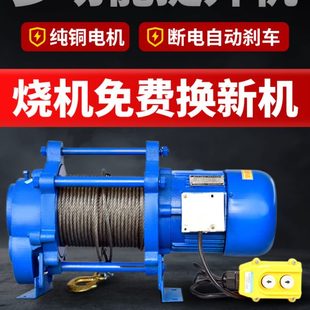 卷扬机220v小型多功能提升机1吨电动葫芦2吨吊机家用小型升降快速