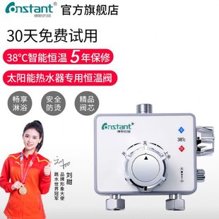 太阳能专用热水器智能混水阀冷热水调节器龙头淋浴家用 恒温阀明装