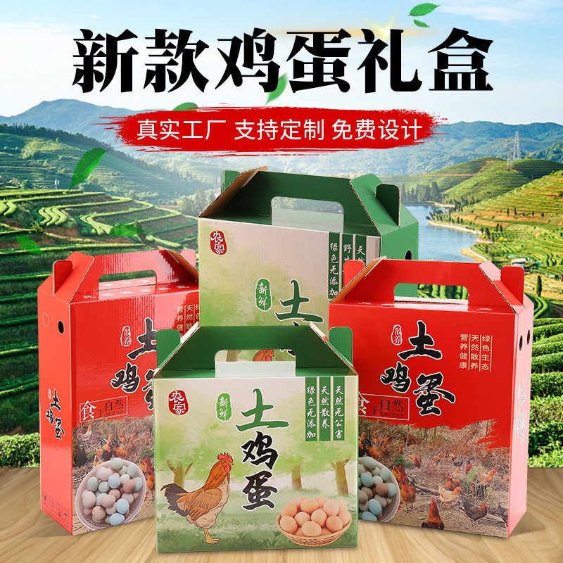现货土鸡蛋彩色包装盒30-50枚装手提草鸡蛋礼盒空盒批发礼盒定 制,包装,礼品盒,淘宝优惠券,粉丝福利购,淘宝优惠卷