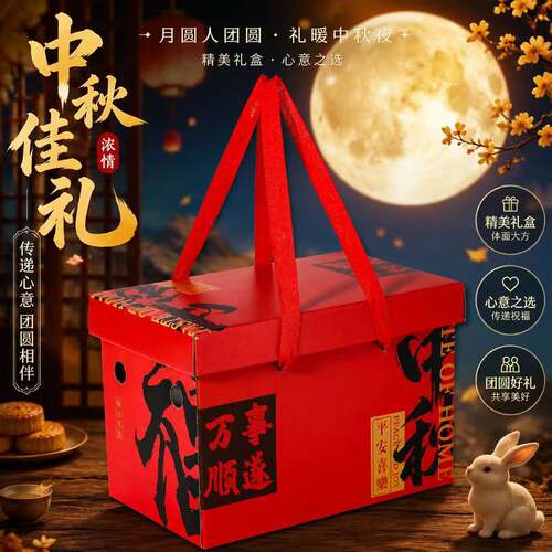 中秋高档月饼水果糕点礼盒