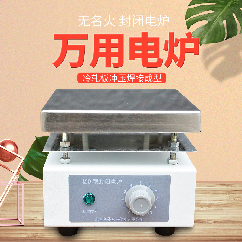 科伟实验室万用h电炉2000W家用工业可调温炉丝封闭高温电热炉热卖