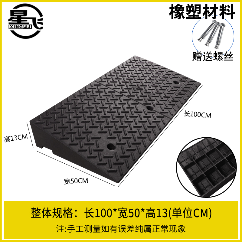 橡胶路沿坡度汽车上坡道板门槛三角垫爬J坡台阶垫马路牙子斜坡垫