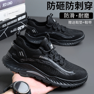 飞织劳保鞋 轻便软底防滑防护钢头钢 男士 透k气防臭防砸防刺穿夏季