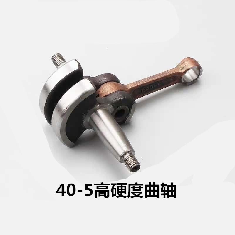油锯 伐木锯 曲轴连杆总成 割草机 52 58 40-5 13U9 活塞滚针气缸