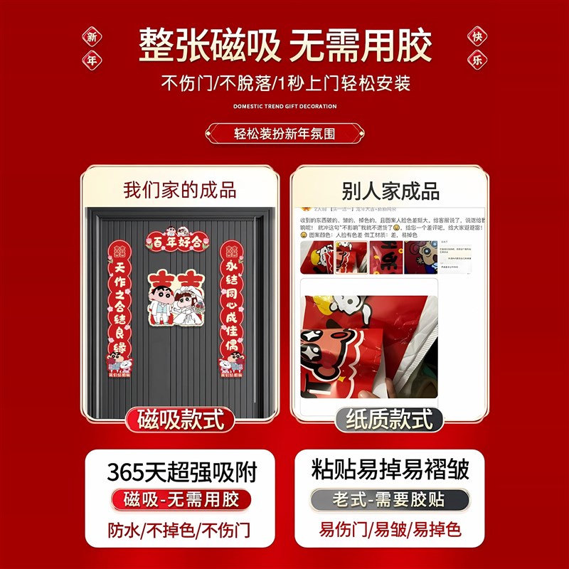 结婚对联磁吸喜庆新婚婚联男方大门入户门口N女方出嫁喜字装饰用