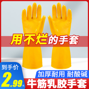 南洋牛筋手套f乳胶耐磨工作橡胶加厚厨房洗碗家用防水耐油耐酸碱