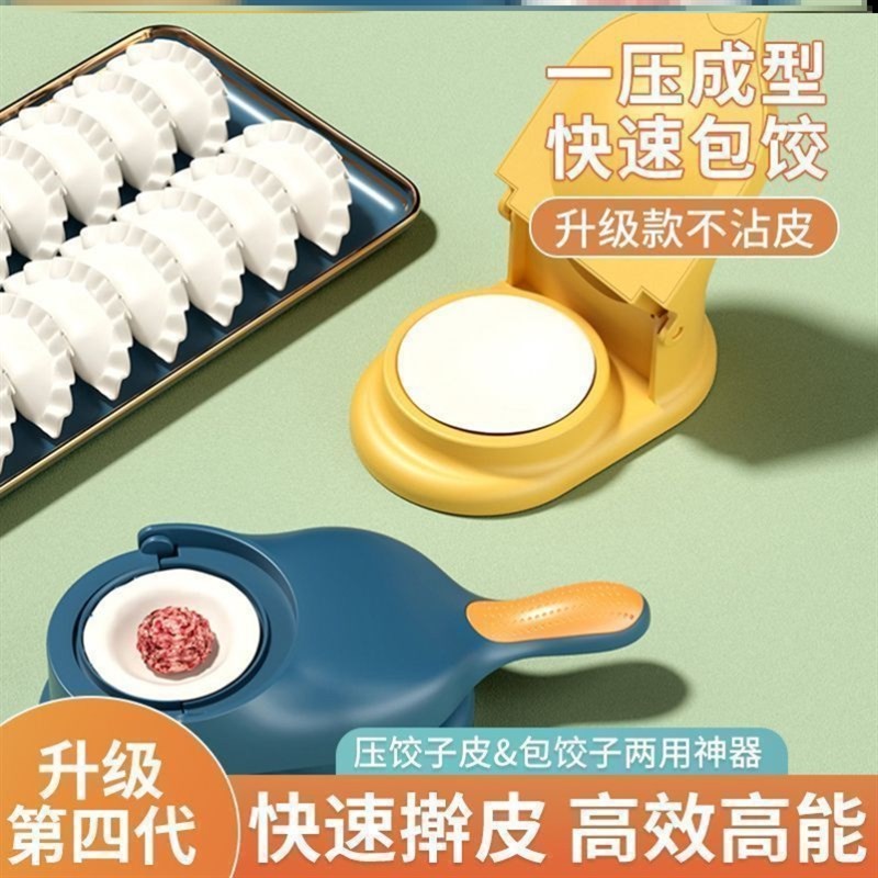 自动包饺子机新款捏饺子神器家用全自H动包水饺模具小型水饺专用