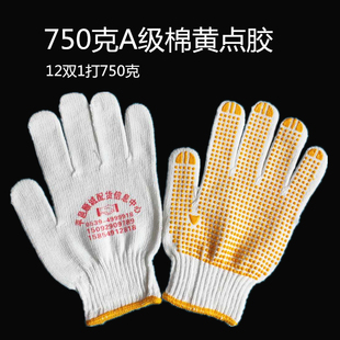 手套定制logo印字修汽车配件广告宣传H棉线白尼龙点胶耐磨防滑加