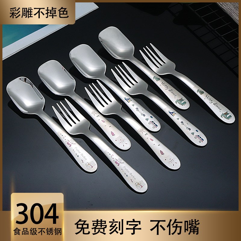儿童叉子不伤嘴不锈钢304幼儿园叉吃面条餐叉P家用安全水果叉刻字