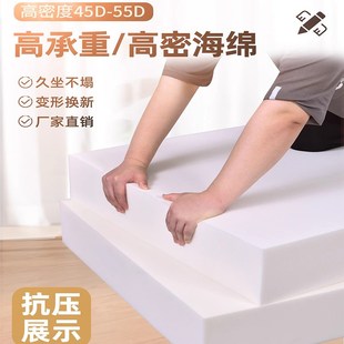 通用座垫订 定做沙发海绵垫加厚加硬高密度海绵坐H垫沙发垫子四季
