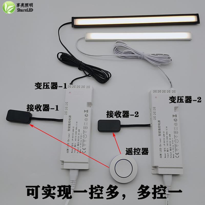 智能遥控开关橱柜展示酒柜t灯带电源免布线无线面板家用多控随意