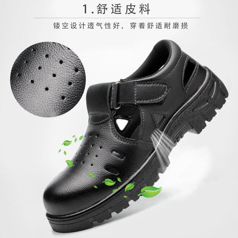 劳保鞋男夏季g透气防臭轻便钢包头防砸防刺穿防滑女工地工作鞋凉