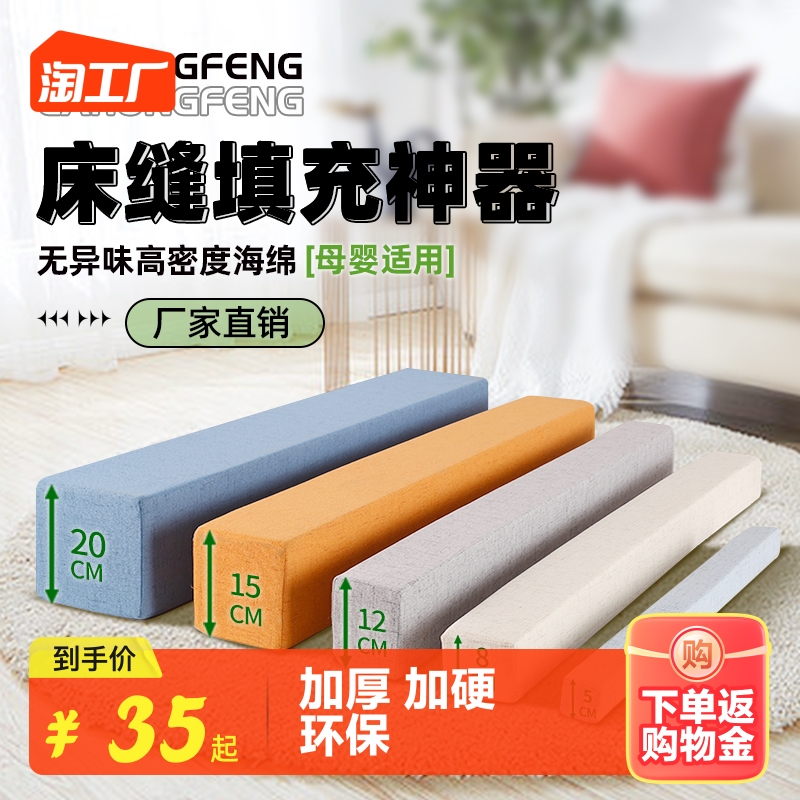 床缝填充神器拼接缝隙填塞物床边靠墙婴儿床与大床补接Z床垫加宽