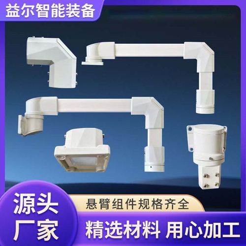 4560悬臂组件可旋转悬臂箱体连接件摇I臂吊臂支架配件箱座底座墙