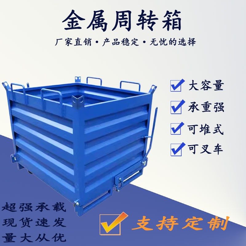 废料箱废料收g集箱可堆垛金属周转箱可叉车可行吊铁屑箱自卸周转