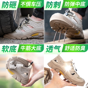 男夏季 劳保鞋 透气防臭轻便防w砸防刺穿钢包头安全工地老保软底工