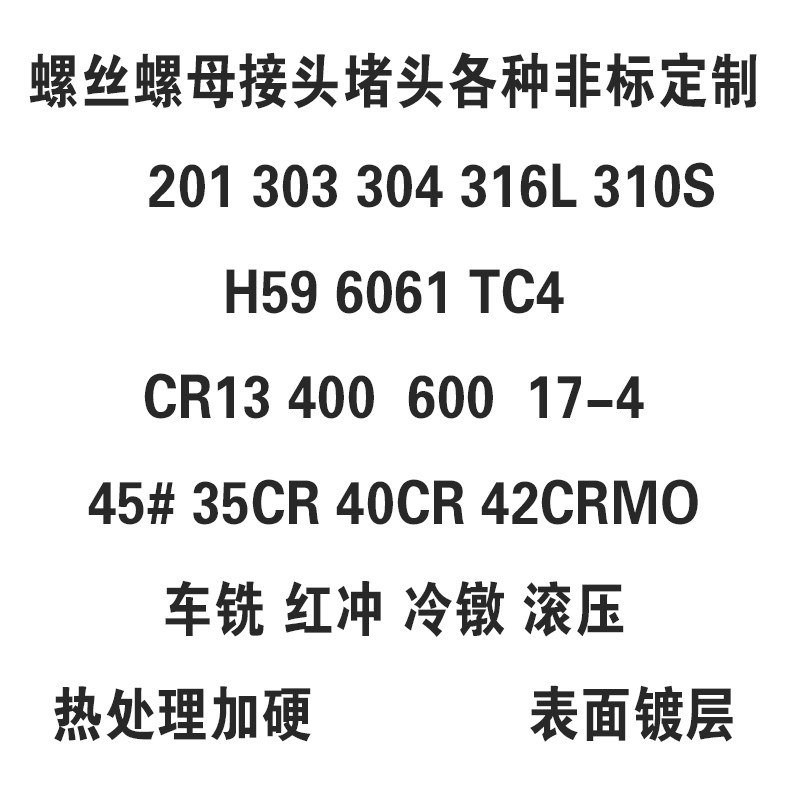 定制螺丝螺母 不锈钢非标零件加工 F内六角外六角双头螺丝铜铁铝