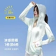 长袖 2025新款 防晒衣薄款 冰丝防晒服女夏季 连帽防紫外线外套 款