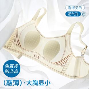 VKR吊带内衣防女大胸显小薄款 无痕固定聚拢防下垂心滑胸罩9 文大码
