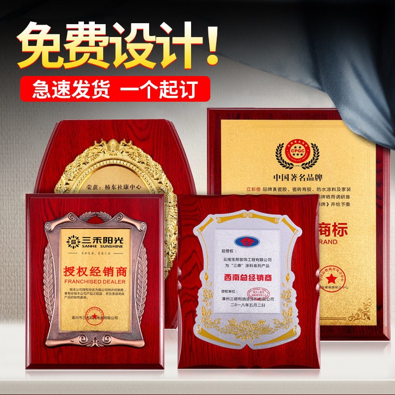 金箔奖牌牌定制荣誉牌金属牌匾挂牌制作木托铜牌木质证书颁奖