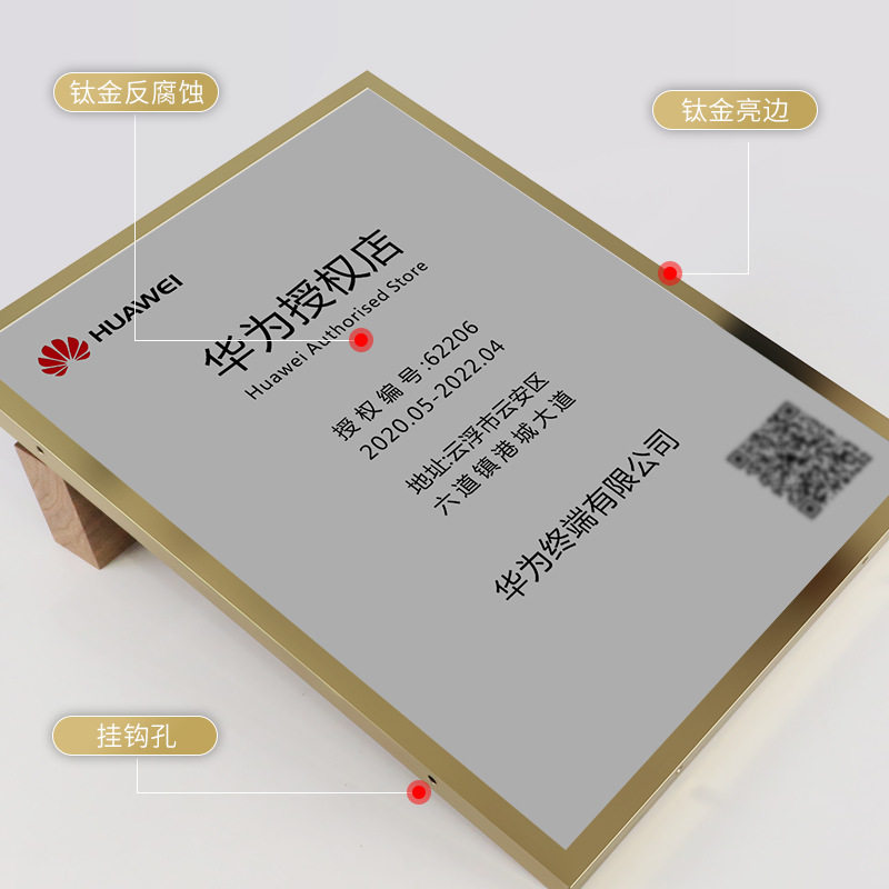 定制钛金金属折边铜牌奖牌定做不锈钢牌匾公司颁奖广告牌