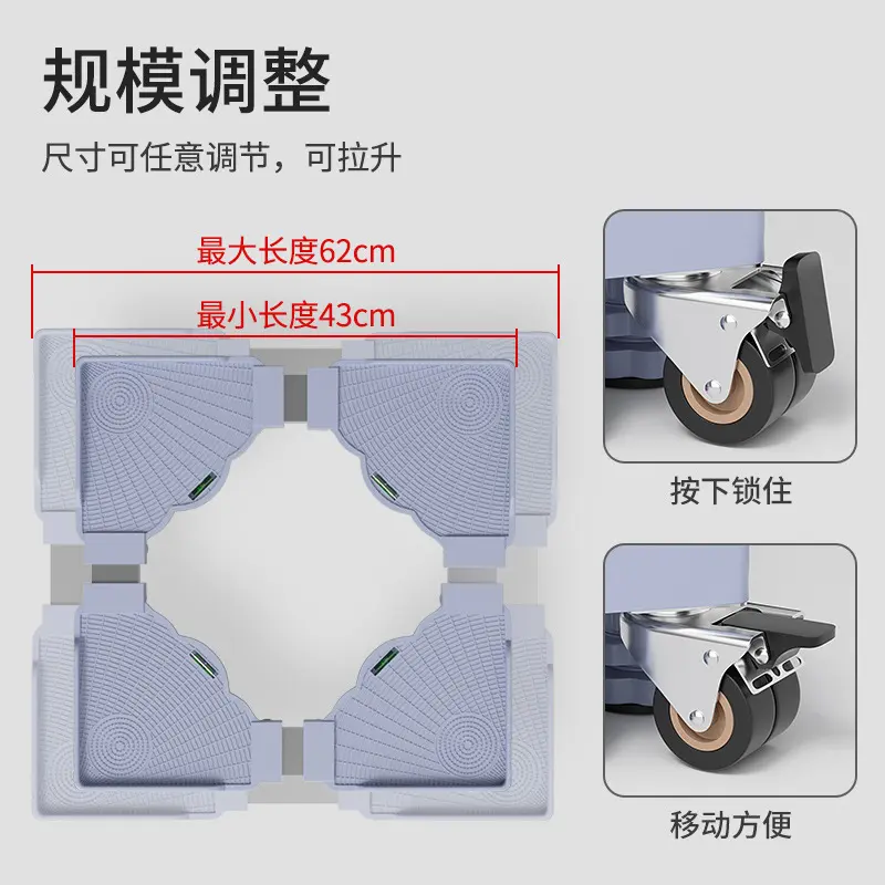 黑色通用波轮洗衣机底坐专用架加高12m可调节滑轮刹车移动支架