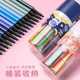 卡通水彩笔24色48色套装 少儿涂鸦画画笔小学生美术绘画可水洗彩笔