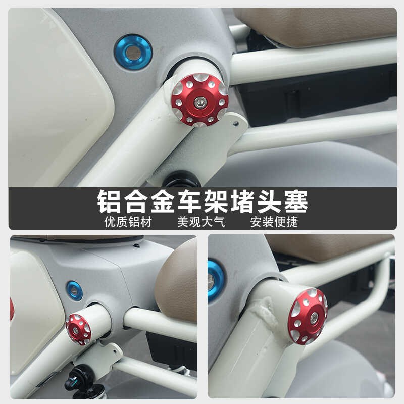 小牛电动车U1E车架堵头U+B金属护杠塞子U1D/U1车身装饰塞改装配件