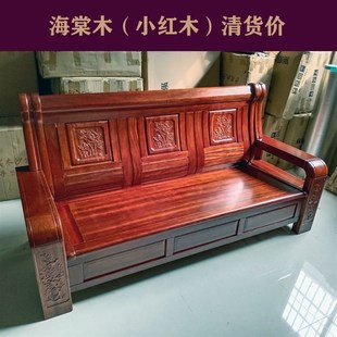 超低特價(jià) 血虧甩貨 三四五六人沙發(fā)貴妃茶幾 海棠木實(shí)木沙發(fā)