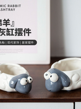 潮流创意烟灰缸陶瓷客厅可爱家用摆件防飞灰卡通个性家居摆件新款
