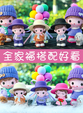 汽车摆件可爱遛狗娃娃全家福告车用白气球摆件车载装饰品大全