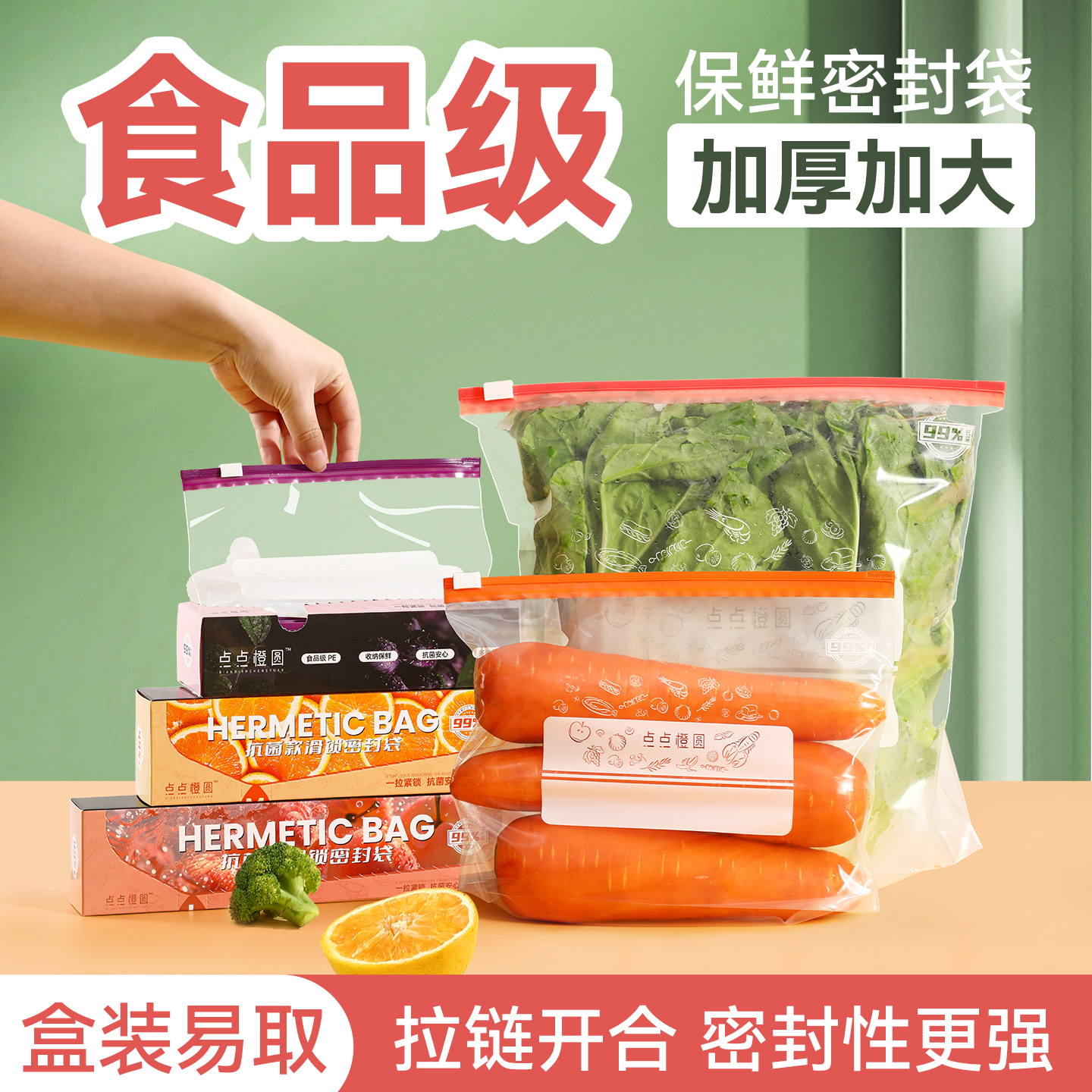 保鮮袋食品級(jí)家用密封保鮮袋帶封口一次性冰箱冷凍食物官方旗艦店