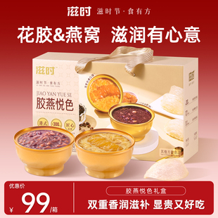 滋时即食鲜炖鱼胶花胶开盖即食早餐速食粥胶原蛋白正品官方旗舰店