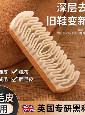 绒面翻鞋刷刷子绒面清洁毛皮鞋麂皮胶橡皮擦软毛麂【】