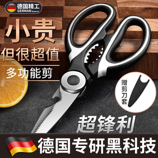 食品级剪剪 剪刀厨房家用精工专用 锋利德国多功能剪辅食烧烤