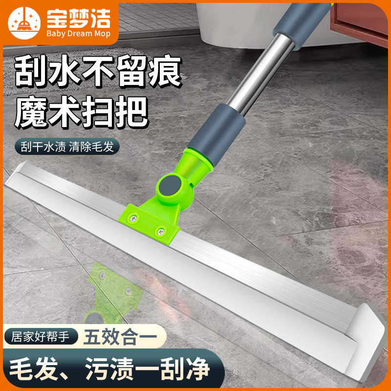 宝梦洁刮水器地刮浴室地板刮水刮魔术扫把玻璃刮魔术地刮刮水神器