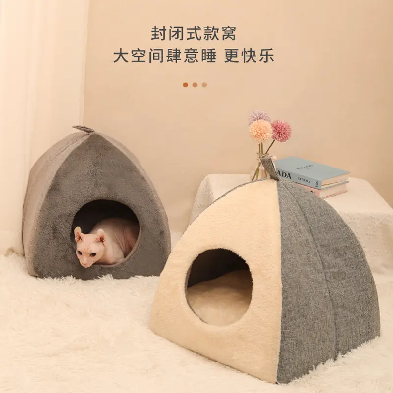 工厂宠物窝型封闭式猫咪窝四季可用舒适小型狗窝宠物用品