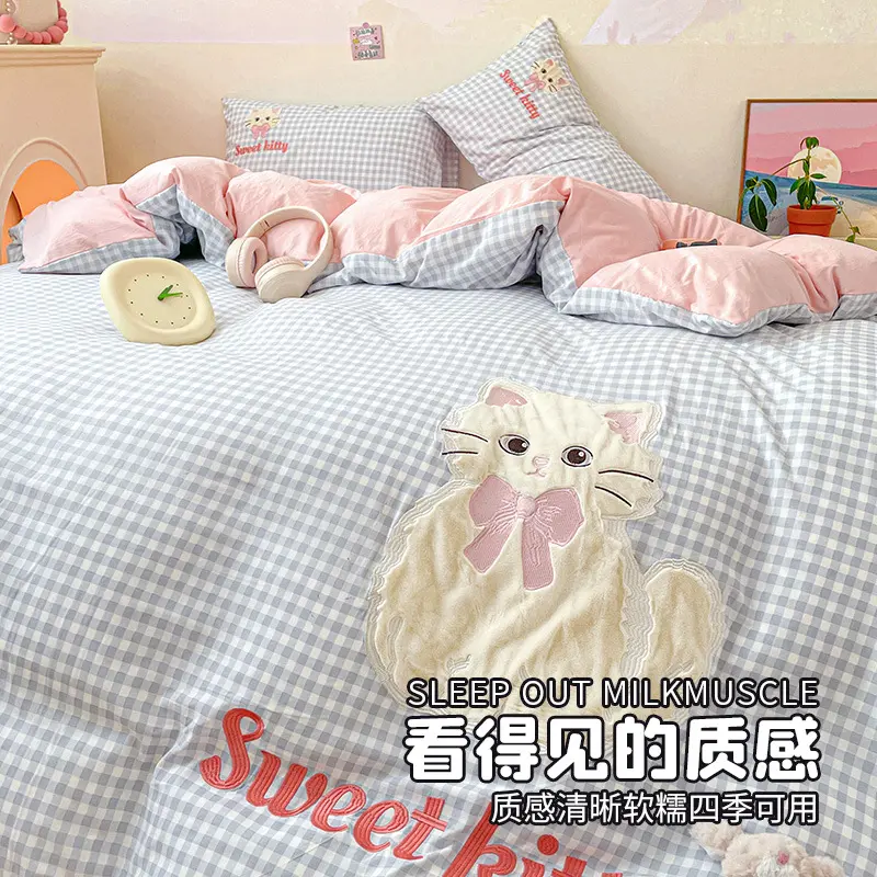 25新款贴布绣四件套卡通贴布被套简约方格床单学生宿舍少儿三件套