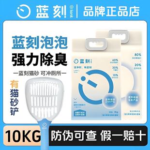蓝刻猫砂10kg豆腐猫砂木薯除臭可冲厕所不沾底低尘结团正品清仓